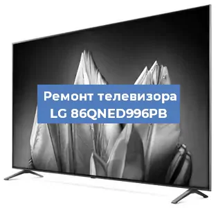 Замена светодиодной подсветки на телевизоре LG 86QNED996PB в Тюмени